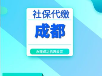 2024年成都落户与买房全攻略 积分、技能、本科平迁及社保问题一网打尽